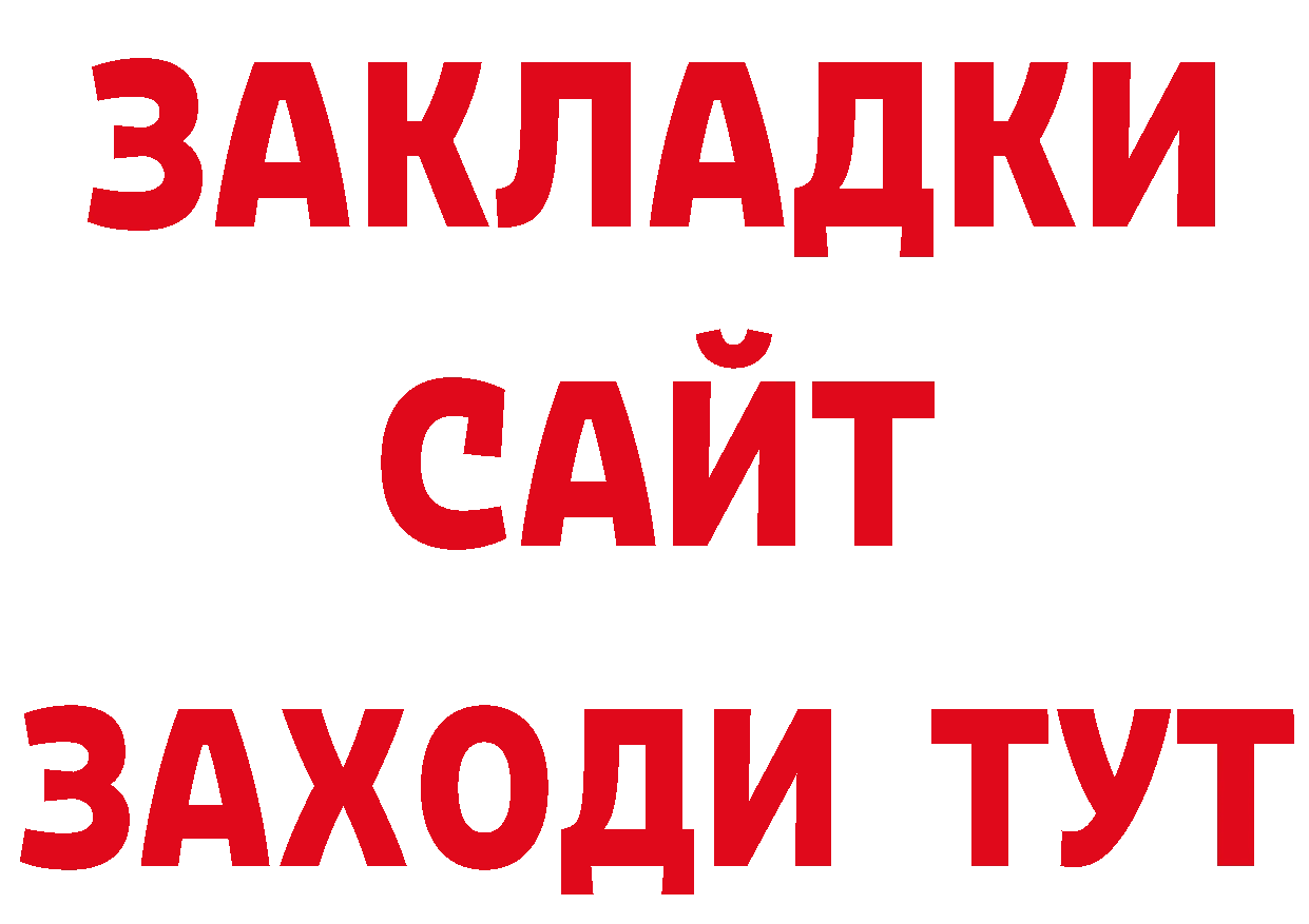 Хочу наркоту площадка состав Биробиджан